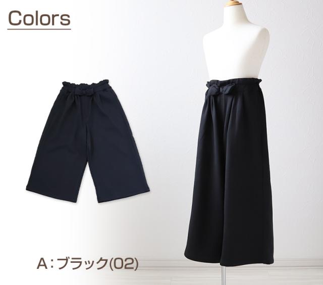 女の子 裏起毛 ガウチョパンツ キッズ 冬 100〜140cm