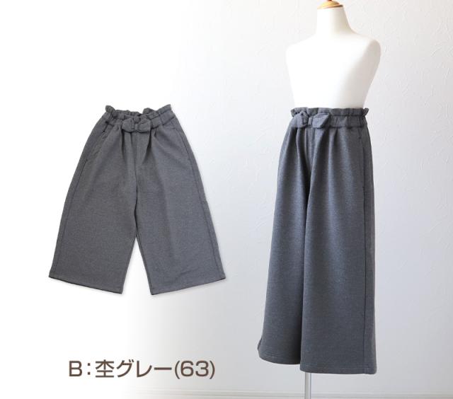 女の子 裏起毛 ガウチョパンツ キッズ 冬 100〜140cm