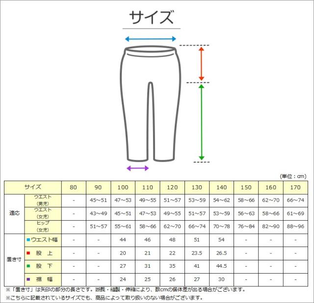 女の子 裏起毛 ガウチョパンツ キッズ 冬 100〜140cm