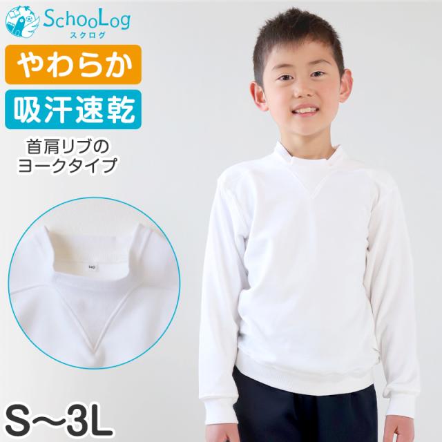 体操服 長袖 大きいサイズ ヨーク襟 吸汗速乾 S〜3L (在庫限り)