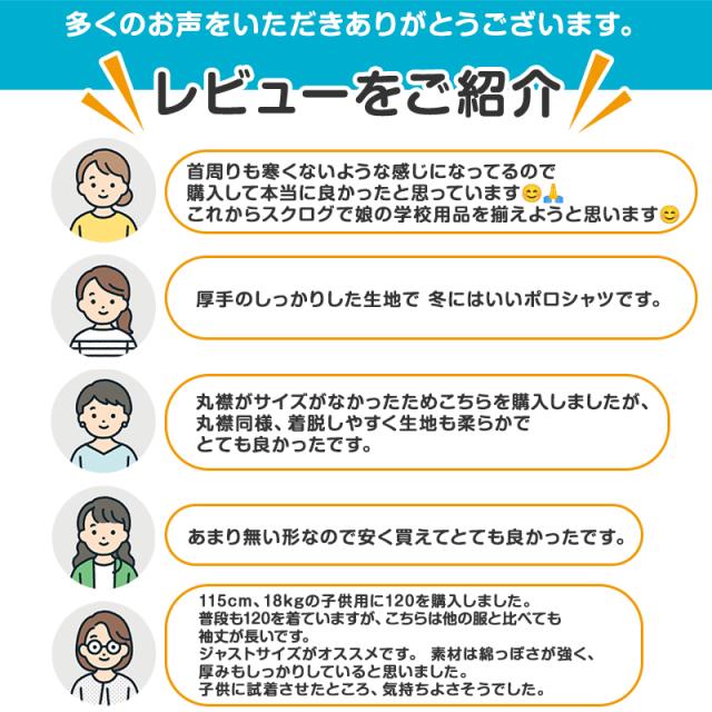 体操服 長袖 大きいサイズ ヨーク襟 吸汗速乾 S〜3L (在庫限り)