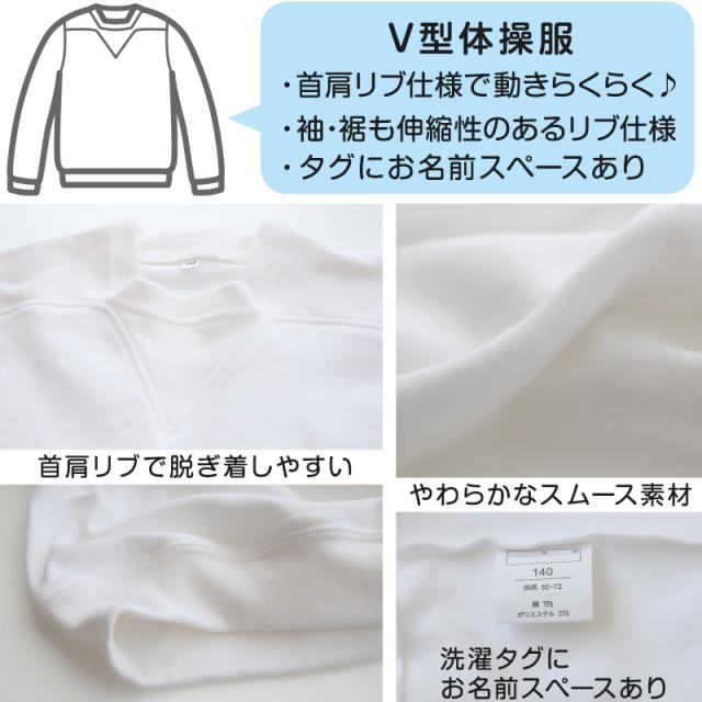 体操服 長袖 大きいサイズ ヨーク襟 吸汗速乾 S〜3L (在庫限り)