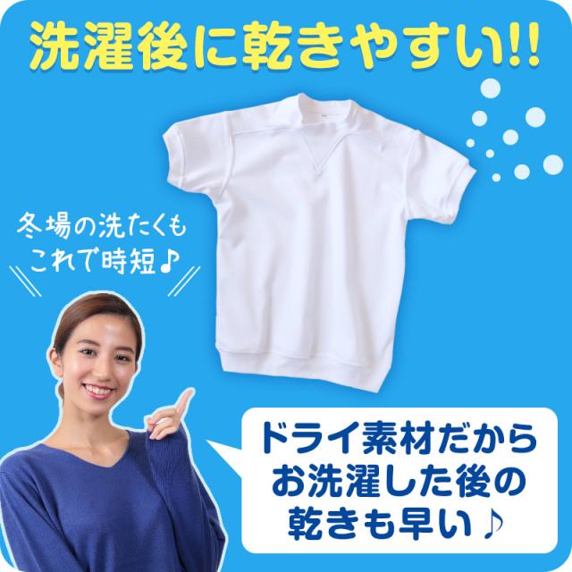 体操服 半袖 ドライ 速乾 大きいサイズ 男子 女子 S〜3L (在庫限り)