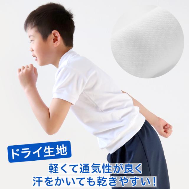 体操服 半袖 ドライ 速乾 大きいサイズ 男子 女子 S〜3L (在庫限り)