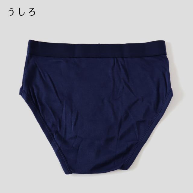 メンズ パンツ 綿100% セミビキニブリーフ 大きいサイズ 前開き 3L・4L