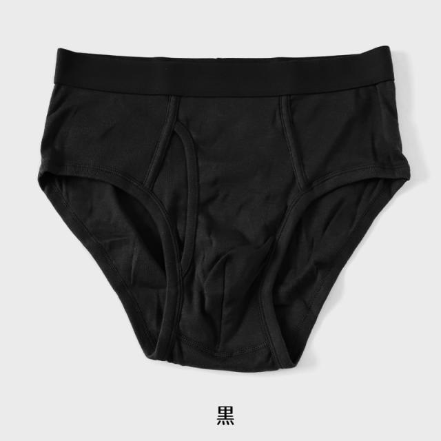 メンズ パンツ 綿100% セミビキニブリーフ 大きいサイズ 前開き 3L・4L