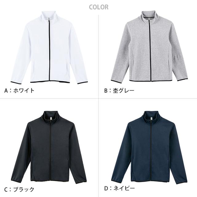 グリマー ジャケット スウェット キッズ ジュニア 吸汗速乾 ストレッチ ポリエステル 120〜150 (取寄せ)