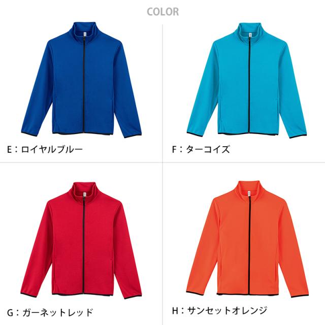 グリマー ジャケット スウェット キッズ ジュニア 吸汗速乾 ストレッチ ポリエステル 120〜150 (取寄せ)