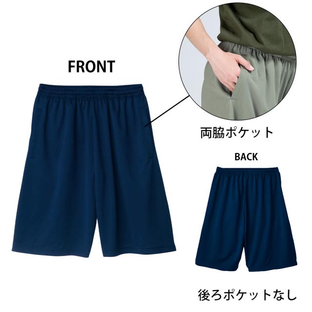 ハーフパンツ 半ズボン キッズ 無地 メッシュ UVカット 吸汗速乾  100〜150 (取寄せ)