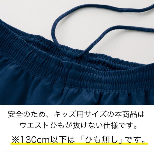 ハーフパンツ 半ズボン キッズ 無地 メッシュ UVカット 吸汗速乾  100〜150 (取寄せ)