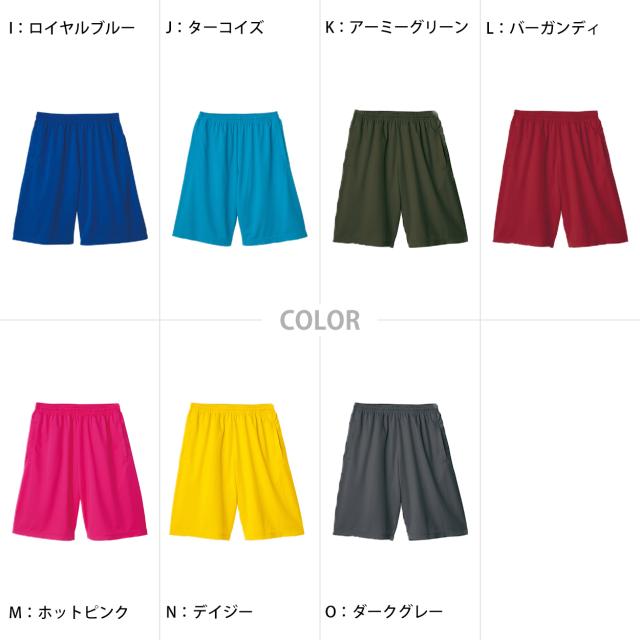 ハーフパンツ 半ズボン キッズ 無地 メッシュ UVカット 吸汗速乾  100〜150 (取寄せ)