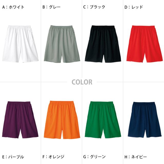 ハーフパンツ 半ズボン キッズ 無地 メッシュ UVカット 吸汗速乾  100〜150 (取寄せ)