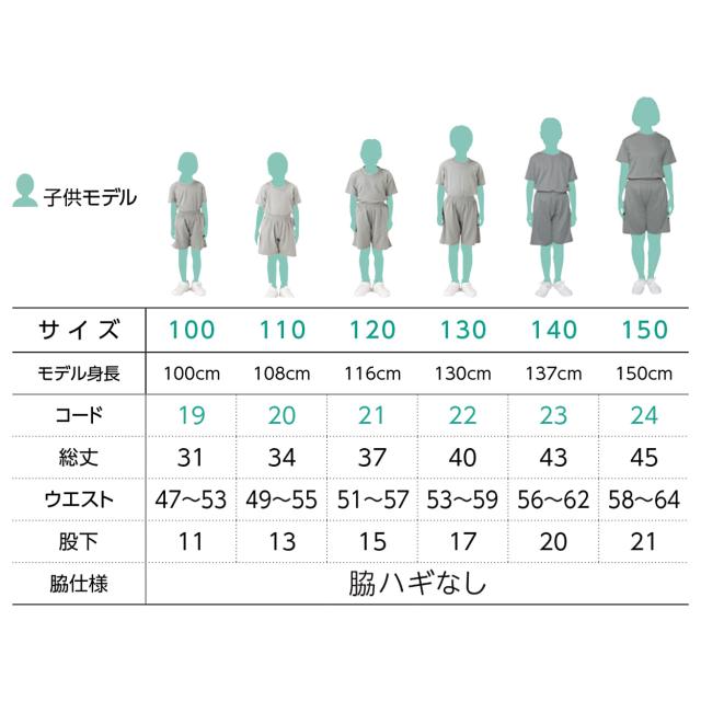 ハーフパンツ 半ズボン キッズ 無地 メッシュ UVカット 吸汗速乾  100〜150 (取寄せ)
