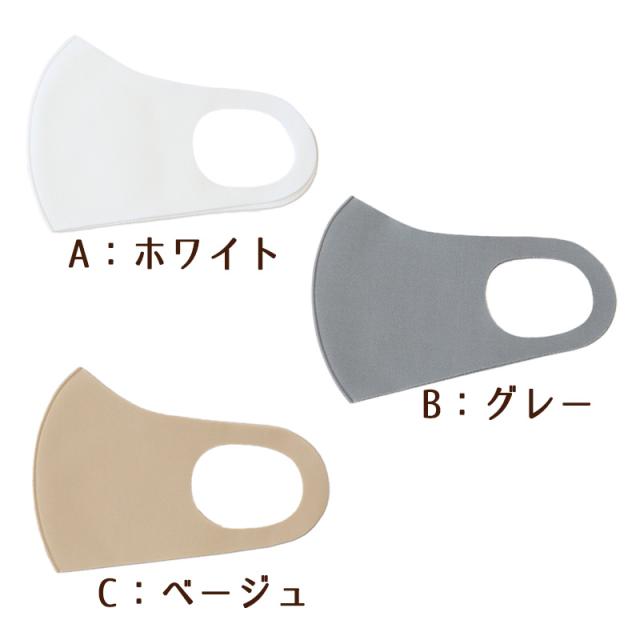 マスク 立体 冬 大人用 3枚セット フリーサイズ (在庫限り)