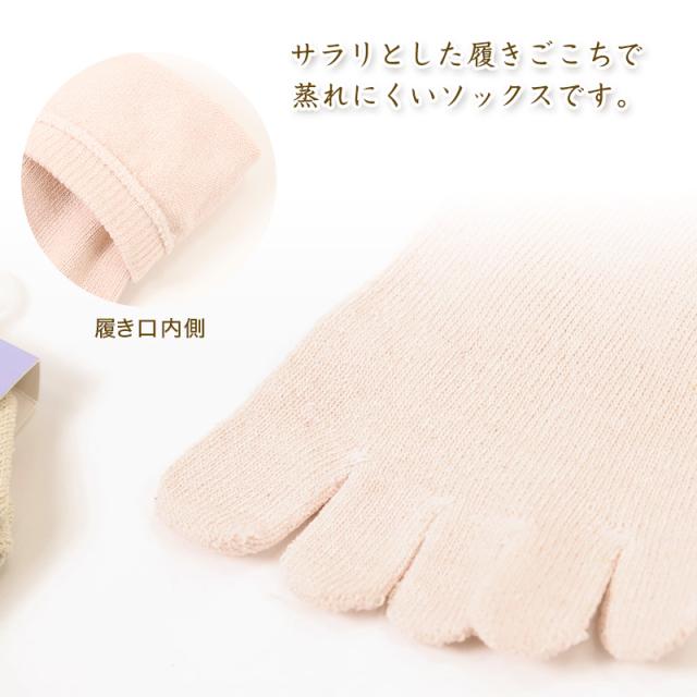 レディース 5本指ソックス シルク 五本指ソックス 五本指靴下 クルーソックス ショートソックス 靴下 絹 22-24cm (在庫限り)