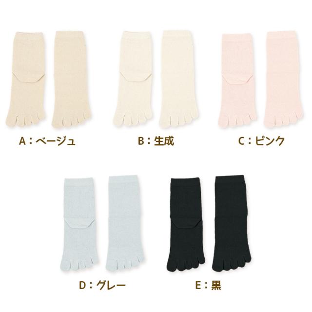レディース 5本指ソックス シルク 五本指ソックス 五本指靴下 クルーソックス ショートソックス 靴下 絹 22-24cm (在庫限り)