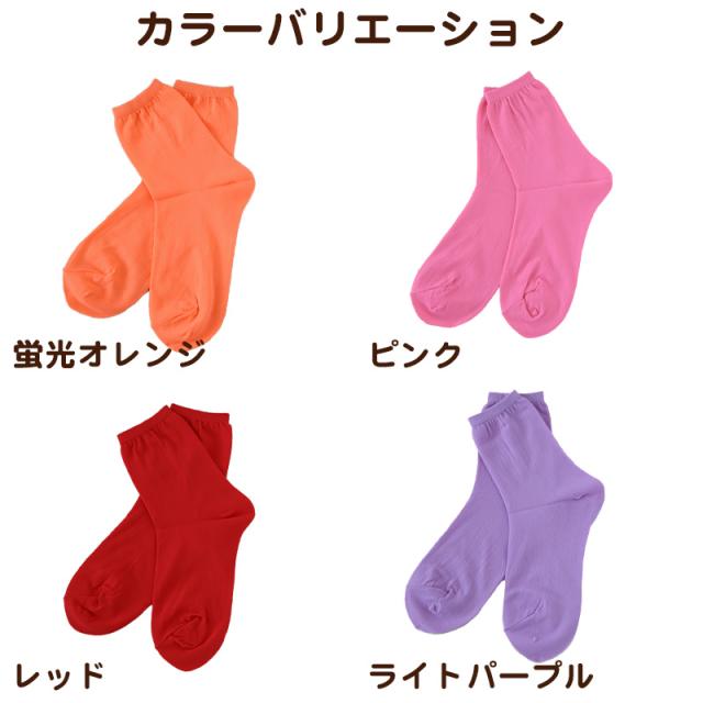 靴下 ショートソックス レディース カラーソックス 23-24cm (在庫限り)