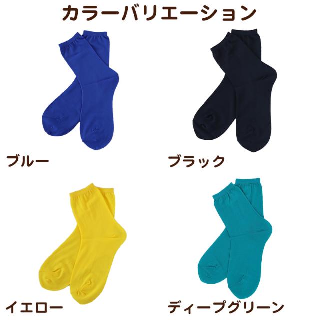 靴下 ショートソックス レディース カラーソックス 23-24cm (在庫限り)