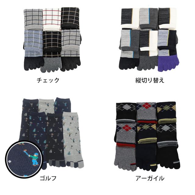 メンズ 紳士 消臭 ショート丈 5本指 五本指 ソックス 6足組 25 25.5cm 26cm 26.5cm 27cm 25-27cm (在庫限り)