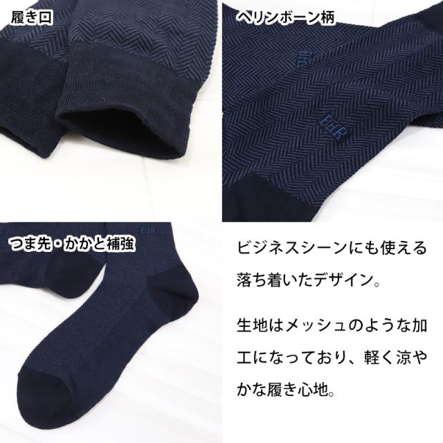 ビジネスソックス 夏用 メンズ ビジネス 靴下 6足組 25-26cm (在庫限り)