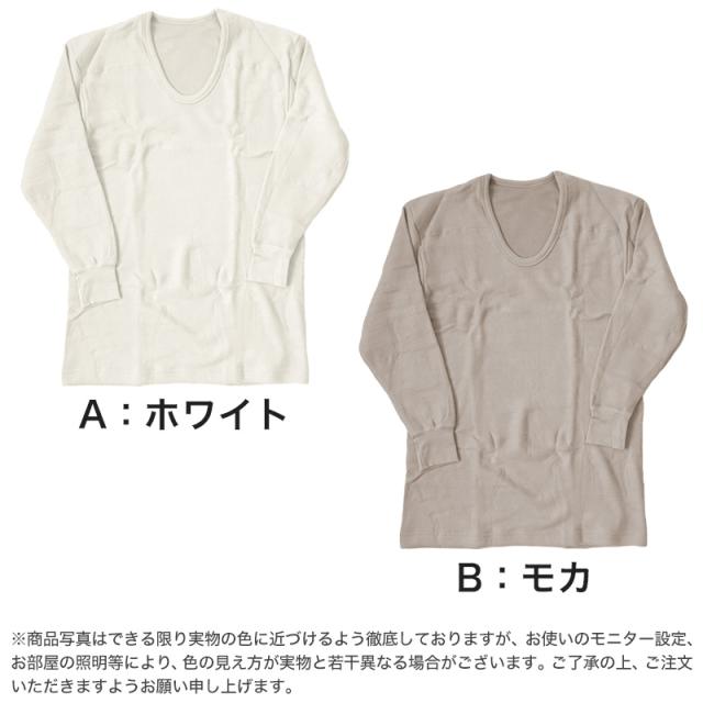 メンズ インナー 長袖シャツ 長袖インナー 起毛 あたたかい 当て布付き 肌着 保温 M〜LL (在庫限り)