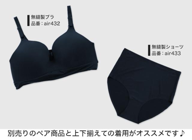 ブラジャー 大きいサイズ ノンワイヤー 無縫製 ブラ レディース 3L〜5L (在庫限り)