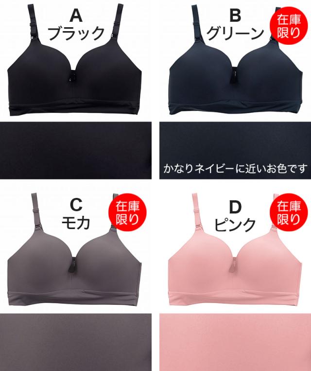 ブラジャー 大きいサイズ ノンワイヤー 無縫製 ブラ レディース 3L〜5L (在庫限り)