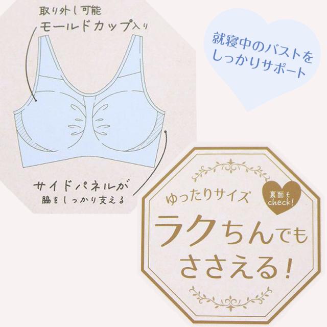 ナイトブラ 大きいサイズ おやすみブラ ノンワイヤーブラ カップ付き ギャザー 3L〜5L (在庫限り)