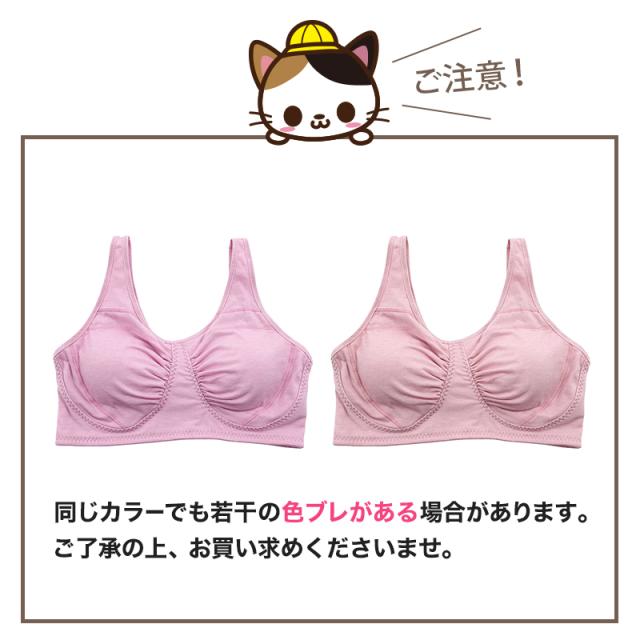 ナイトブラ 大きいサイズ おやすみブラ ノンワイヤーブラ カップ付き ギャザー 3L〜5L (在庫限り)