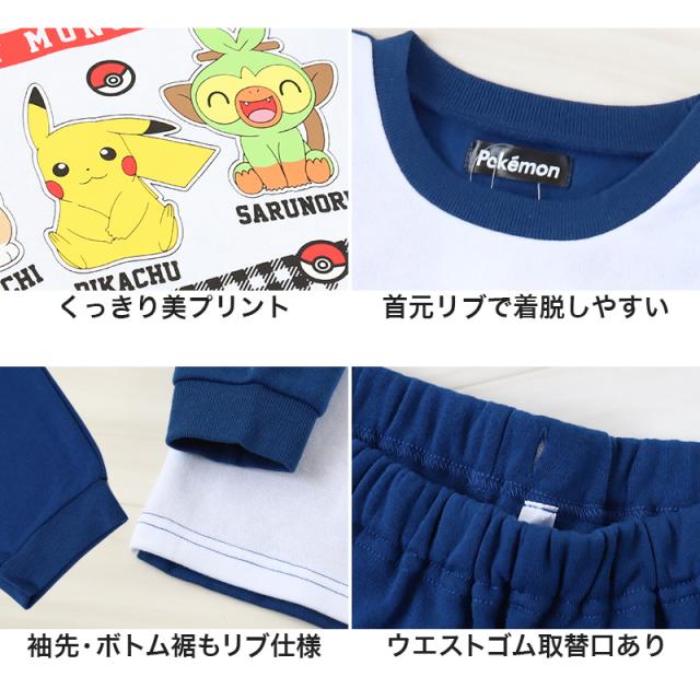 ポケモン パジャマ キッズ 長袖 男の子 裏起毛 上下セット 110cm〜140cm