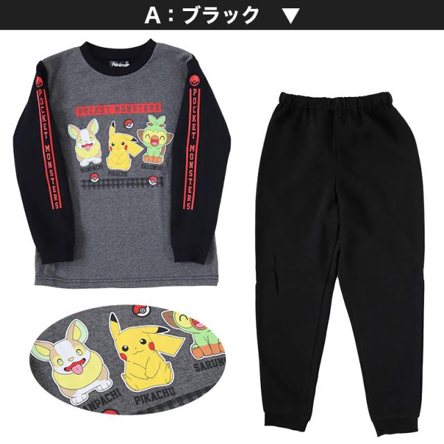 ポケモン パジャマ キッズ 長袖 男の子 裏起毛 上下セット 110cm〜140cm