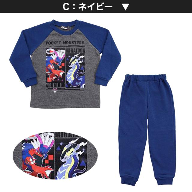 ポケモン パジャマ キッズ 長袖 男の子 裏起毛 上下セット 110cm〜140cm