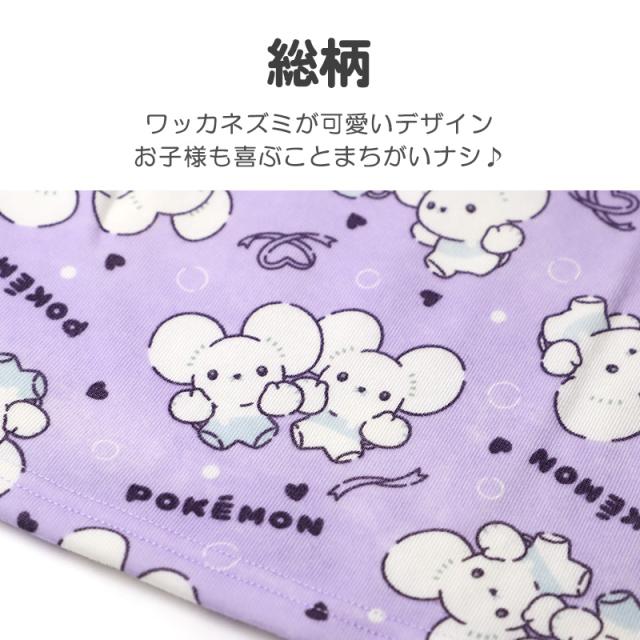 キッズ パジャマ ポケモン 裏起毛 長袖 女の子 あったかい ピカチュウ ワッカネズミ 総柄 上下セット 100 110 120 130 cm (在庫限り)