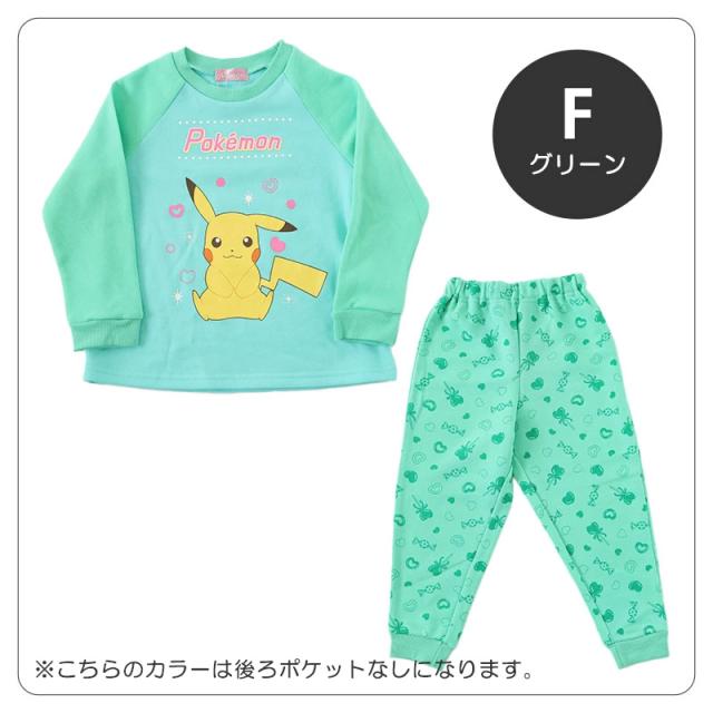 キッズ パジャマ ポケモン 裏起毛 長袖 女の子 あったかい ピカチュウ ワッカネズミ 総柄 上下セット 100 110 120 130 cm (在庫限り)