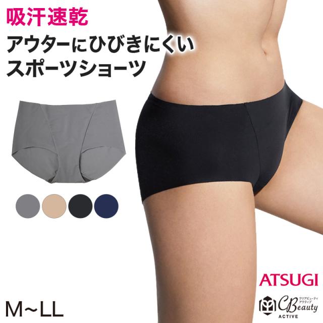 アツギ ショーツ レディース スポーツ用 スポーツショーツ ひびきにくい 無地 M〜LL (在庫限り)
