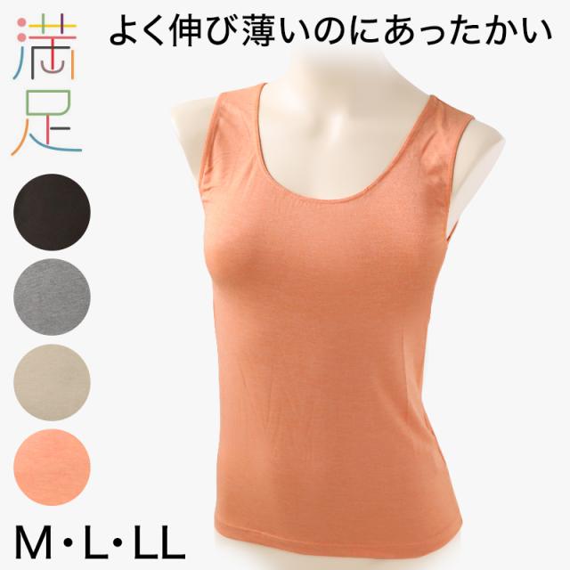 福助 満足 タンクトップ インナー レディース あったか M〜LL (在庫限り)