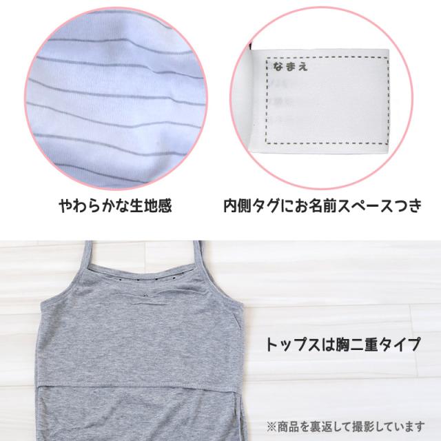 キッズ 胸二重 キャミソール ショーツ 女の子 上下 2柄セット 130cm〜165cm