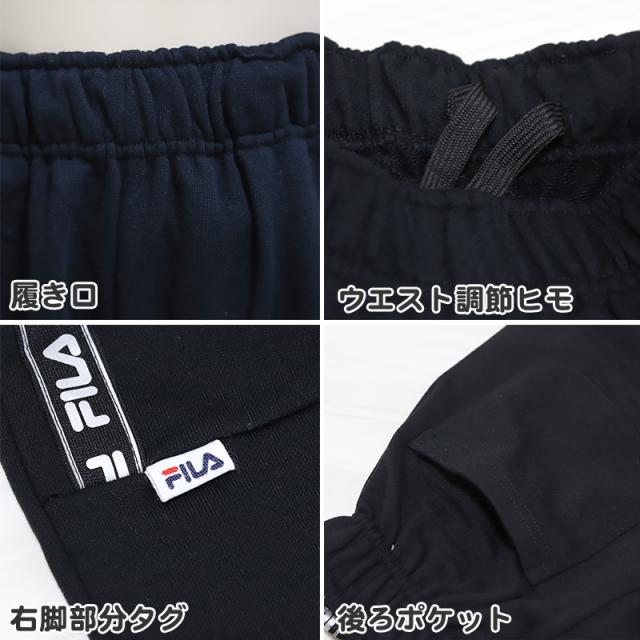 FILA スウェットパンツ ジュニア 子供 女の子 130cm〜160cm (送料無料) (在庫限り)