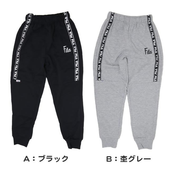 FILA スウェットパンツ ジュニア 子供 女の子 130cm〜160cm (送料無料) (在庫限り)