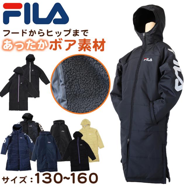 FILA ベンチコート キッズ ジュニア 裏ボア 裏起毛 130〜160cm (送料無料) (在庫限り)