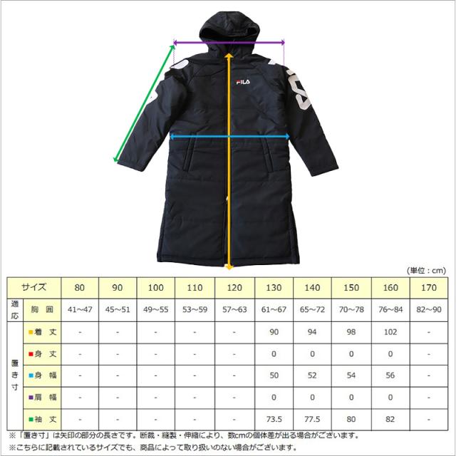 FILA ベンチコート キッズ ジュニア 裏ボア 裏起毛 130〜160cm (送料無料) (在庫限り)