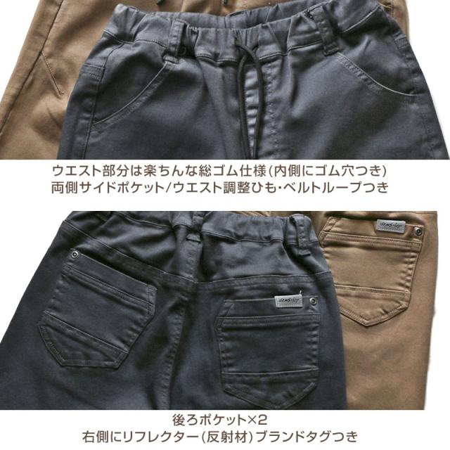 男の子 ロングパンツ 長ズボン チノパン ストレッチパンツ 140〜170cm (在庫限り)