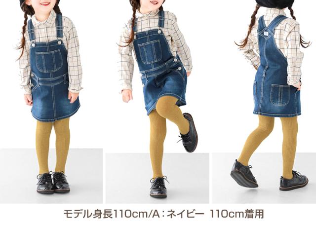 ジャンパースカート キッズ デニム ストレッチ ジャンスカ 子供服 女の子 ワンピース 80〜160cm
