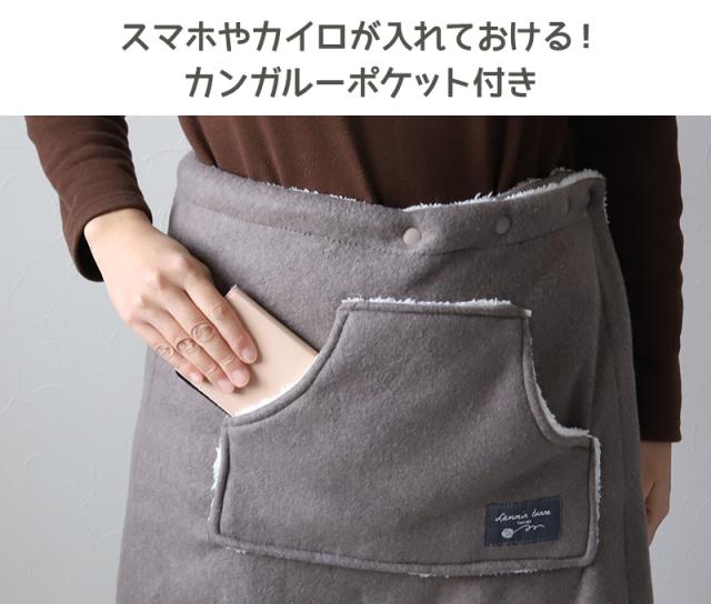 巻きスカート 防寒 ラップスカート 裏ボア ボア スカート 裏起毛 M-L (在庫限り)