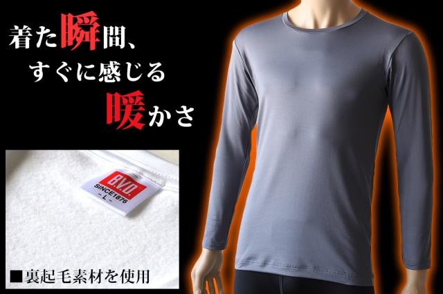 BVD 瞬暖 メンズ 裏起毛 長袖 インナー シャツ 冬 丸首 クルーネック tシャツ あったかインナー M〜LL (在庫限り)