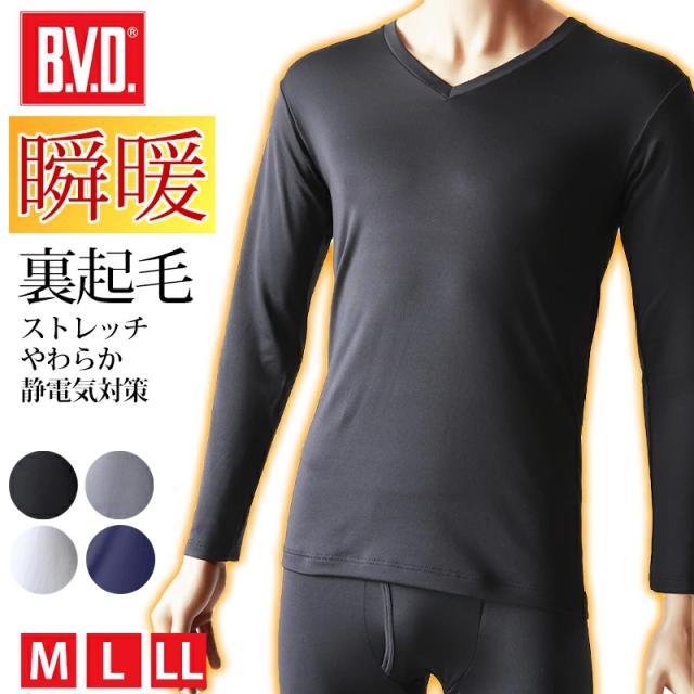 BVD あったか インナー tシャツ メンズ 裏起毛 長袖 冬 防寒 保温 Vネック 暖かい M〜LL (在庫限り)