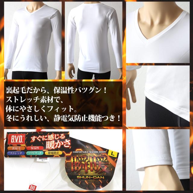 BVD あったか インナー tシャツ メンズ 裏起毛 長袖 冬 防寒 保温 Vネック 暖かい M〜LL (在庫限り)