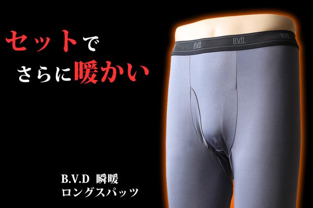 BVD あったか インナー tシャツ メンズ 裏起毛 長袖 冬 防寒 保温 Vネック 暖かい M〜LL (在庫限り)