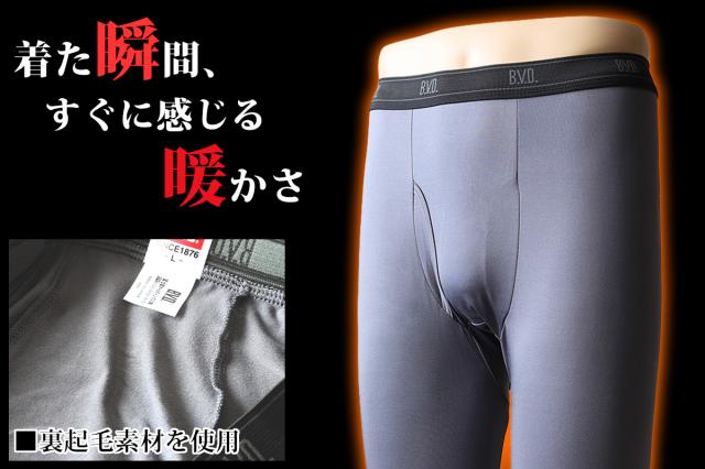 BVD あったかインナー メンズ タイツ スパッツ 裏起毛 前開き 冬 防寒 暖かい M〜LL (在庫限り)