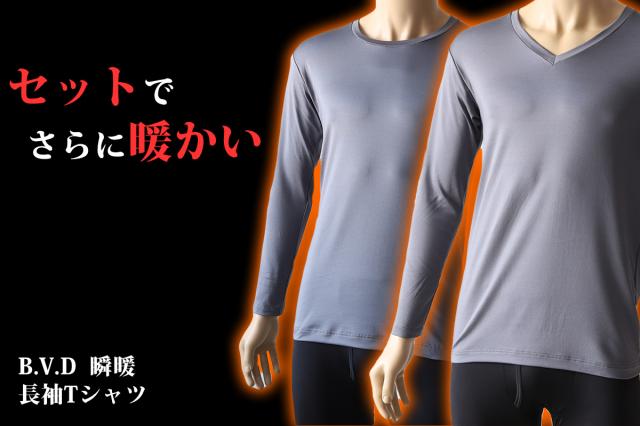 BVD あったかインナー メンズ タイツ スパッツ 裏起毛 前開き 冬 防寒 暖かい M〜LL (在庫限り)